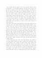 국제경영론 ) 현지국가 시장 환경 분석 - 해외 1개 국가 선정 후 현지시장 환경 분석, 현지시장의 사업 또는 투자 환경 분석, 한국기업들에게 줄 수 있는 시사점 도출 5페이지
