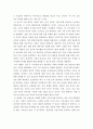 국제경영론 ) 현지국가 시장 환경 분석 - 해외 1개 국가 선정 후 현지시장 환경 분석, 현지시장의 사업 또는 투자 환경 분석, 한국기업들에게 줄 수 있는 시사점 도출 7페이지