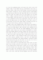 국제경영론 ) 현지국가 시장 환경 분석 - 해외 1개 국가 선정 후 현지시장 환경 분석, 현지시장의 사업 또는 투자 환경 분석, 한국기업들에게 줄 수 있는 시사점 도출 16페이지