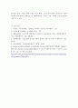 국제경영론 ) 현지국가 시장 환경 분석 - 해외 1개 국가 선정 후 현지시장 환경 분석, 현지시장의 사업 또는 투자 환경 분석, 한국기업들에게 줄 수 있는 시사점 도출 17페이지