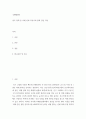국제행정학 ) 영국 정책 중 치매 친화 지역사회 정책 관련 작성 2페이지