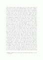 국제행정학 ) 영국 정책 중 치매 친화 지역사회 정책 관련 작성 4페이지