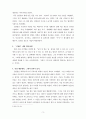 글쓰기 ) 그깟 떡볶이 김관훈 저자 3페이지
