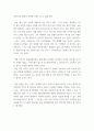 농업 ) 스마트 시대, 스마트 농업 3페이지