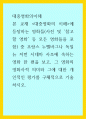영화들(사진 및 참고할 영화 등 모든 영화들을 포함) 중 프랑스 누벨바그나 독일 뉴 저먼 시네마 사조에 속하는 영화 한 편을 보고, 그 영화의 영화사적 의미와 그에 대한 개인적인 평가를 구체적으로 기술하시 1페이지