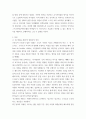 영화들(사진 및 참고할 영화 등 모든 영화들을 포함) 중 프랑스 누벨바그나 독일 뉴 저먼 시네마 사조에 속하는 영화 한 편을 보고, 그 영화의 영화사적 의미와 그에 대한 개인적인 평가를 구체적으로 기술하시 3페이지