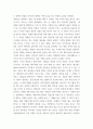 영화들(사진 및 참고할 영화 등 모든 영화들을 포함) 중 프랑스 누벨바그나 독일 뉴 저먼 시네마 사조에 속하는 영화 한 편을 보고, 그 영화의 영화사적 의미와 그에 대한 개인적인 평가를 구체적으로 기술하시 5페이지