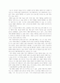 문학과사회 ) 쇼룸 김의경 소설 중 물건들이라는 소설에 대해 분석하되 자유주제 작성 4페이지