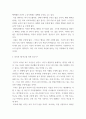 문학과사회 ) 쇼룸 김의경 소설 중 물건들이라는 소설에 대해 분석하되 자유주제 작성 5페이지