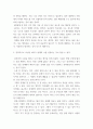 문학과사회 ) 쇼룸 김의경 소설 중 물건들이라는 소설에 대해 분석하되 자유주제 작성 9페이지