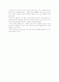 문학과사회 ) 쇼룸 김의경 소설 중 물건들이라는 소설에 대해 분석하되 자유주제 작성 10페이지