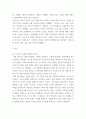 문화예술비평 ) 영화 미나리 비평문 - 공감하는 영화, 미나리 3페이지