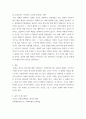 문화예술비평 ) 영화 미나리 비평문 - 공감하는 영화, 미나리 4페이지