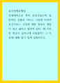보건정책과행정 ) 전세계적으로 특히 선진국일수록 일반적인 상품과 서비스 시장에 비하여 보건서비스 시장에 대한 정부의 개입이 깊고 넓다고 알려져 있다 1페이지