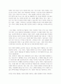 보건정책과행정 ) 전세계적으로 특히 선진국일수록 일반적인 상품과 서비스 시장에 비하여 보건서비스 시장에 대한 정부의 개입이 깊고 넓다고 알려져 있다 4페이지