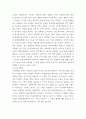 부동산 마케팅 ) 부동산 마케팅과 관련된 내용 5페이지