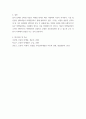 부동산 마케팅 ) 부동산 마케팅과 관련된 내용 6페이지