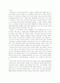 부동산트렌드 ) 박원갑 - 박사의 부동산 트렌드 수업 7페이지
