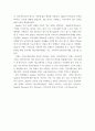 브랜드커뮤니케이션 ) 강력한 브랜드가 되면 좋은 이유를 애플-아이폰의 예를 들어 설명하는 글 3페이지