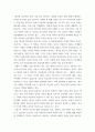 비평문 ) 영화 비평문 쓰기 - 헤어질 결심 3페이지