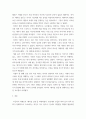 비평문 ) 영화 비평문 쓰기 - 헤어질 결심 4페이지