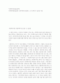 사회복지간접실습과제 ) 사회복지현장실습의 교육목적에 부합하는 도서 선택 후 감상문 작성 2페이지