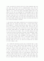 사회복지간접실습과제 ) 사회복지현장실습의 교육목적에 부합하는 도서 선택 후 감상문 작성 3페이지