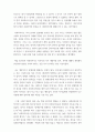 사회복지간접실습과제 ) 사회복지현장실습의 교육목적에 부합하는 도서 선택 후 감상문 작성 4페이지