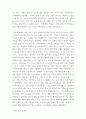 사회복지간접실습과제 ) 사회복지현장실습의 교육목적에 부합하는 도서 선택 후 감상문 작성 6페이지