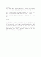 사회복지실천론 ) 초기 클라이언트의 정보를 효과적으로 수집하기 위해 고려해야할 사항과 필요한 면접기술을 선택하여 논하시오 4페이지
