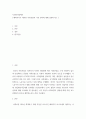 사회복지정책론 ) 베버리지가 제시한 사회보험의 기본 원칙에 대해 설명하시오 2페이지