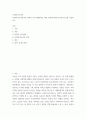 사회복지조사론 ) 사회복지조사연구의 과학적 연구수행과정은 어떤 절차에 의해 이루어지는가를 서술하시오 2페이지