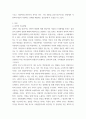 사회복지조사론 ) 사회복지조사연구의 과학적 연구수행과정은 어떤 절차에 의해 이루어지는가를 서술하시오 3페이지