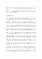 사회복지조사론 ) 사회복지조사연구의 과학적 연구수행과정은 어떤 절차에 의해 이루어지는가를 서술하시오 4페이지