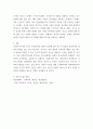 사회복지조사론 ) 사회복지조사연구의 과학적 연구수행과정은 어떤 절차에 의해 이루어지는가를 서술하시오 5페이지