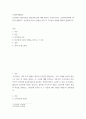 사회복지행정론 ) 인간관계 모형(이론)은 Mayo(마요)에 의해 제시된 조직이론이다 2페이지