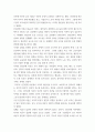 사회복지행정론 ) 인간관계 모형(이론)은 Mayo(마요)에 의해 제시된 조직이론이다 4페이지