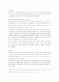 사회복지행정론 ) 인간관계 모형(이론)은 Mayo(마요)에 의해 제시된 조직이론이다 5페이지