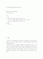 사회복지현장실습 ) 주변 장애인사회복지기관에대해 조사하시오 2페이지