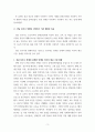 사회복지현장실습 ) 주변 장애인사회복지기관에대해 조사하시오 3페이지