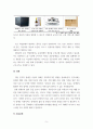 사회복지현장실습 ) 주변 장애인사회복지기관에대해 조사하시오 5페이지