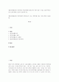사회학 ) 대중문화예술인의 병역특례 찬성반대에 대해 서론-본론-결론 구성을 갖추어야하고 본인 글에 제목은 본인이 만들어야 함 2페이지
