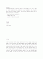 생산관리 ) 통계적품질관리(관리도, 샘플링)는 전통적으로 제조기업에서 주로 쓰이는 기법이다 2페이지