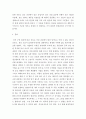 생산관리 ) 통계적품질관리(관리도, 샘플링)는 전통적으로 제조기업에서 주로 쓰이는 기법이다 3페이지