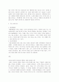 생산관리 ) 통계적품질관리(관리도, 샘플링)는 전통적으로 제조기업에서 주로 쓰이는 기법이다 4페이지