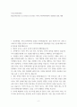 서비스전략과혁신 ) Empowerment in service recovery_서비스리커버리에서의 권한위임 발표 대본 2페이지