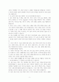 서비스전략과혁신 ) Empowerment in service recovery_서비스리커버리에서의 권한위임 발표 대본 3페이지