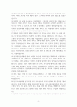 서비스전략과혁신 ) Empowerment in service recovery_서비스리커버리에서의 권한위임 발표 대본 4페이지
