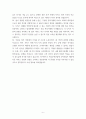 서비스전략과혁신 ) Empowerment in service recovery_서비스리커버리에서의 권한위임 발표 대본 6페이지