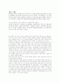 베토벤 열정 2페이지